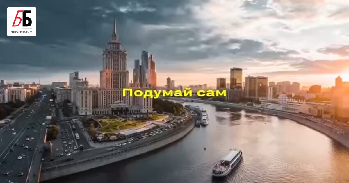 Животът в Русия отново е в центъра на рекламно видео,