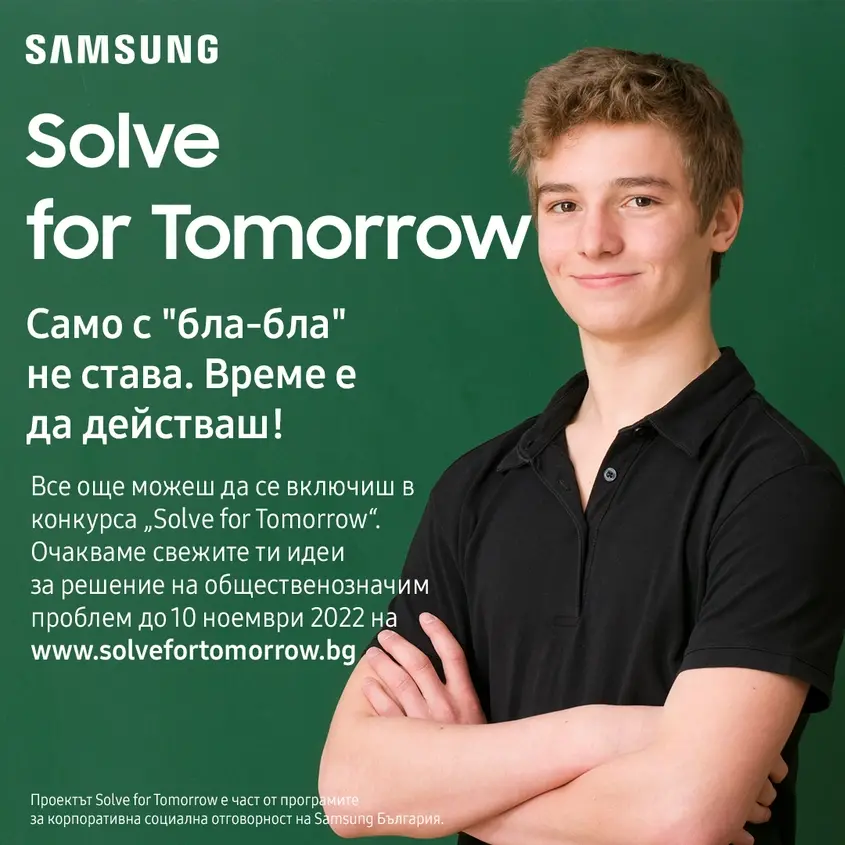 Samsung Solve For Tomorrow Дизайн Мислене