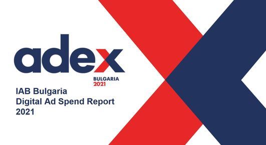 Пазарът на дигитална реклама в България е пораснал с 38% за година, показва AdEx2021