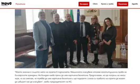Вежди Рашидов отвори вратите на НС за Стъки, Блъсков и ПИК