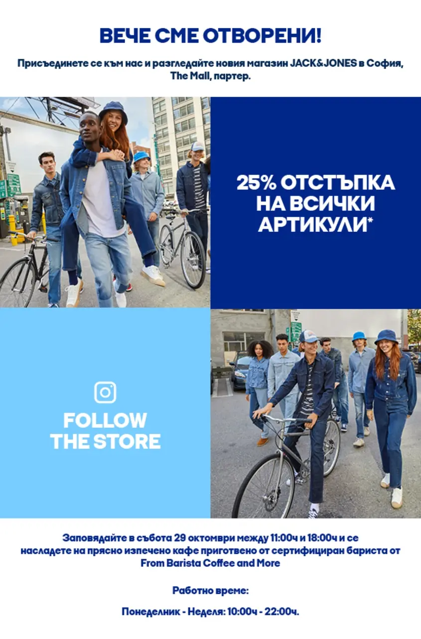Jack and Jones, откриване, the mall