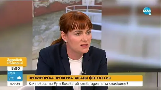 Рут Колева: Приемам критиките на гражданите, но не и политическите псевдопатриотични кампании