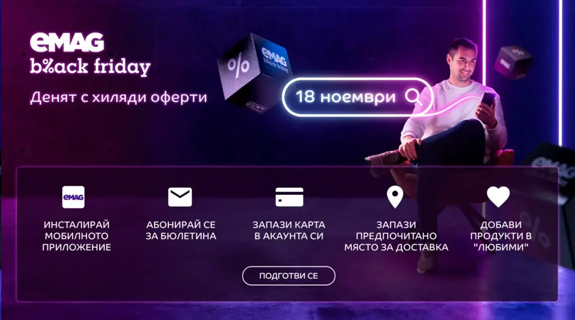 Необичайни оферти