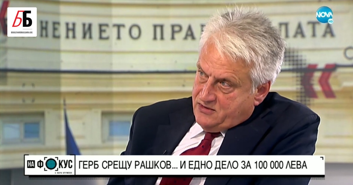 Бившият министър на вътрешните работи Бойко Рашков е привикан да