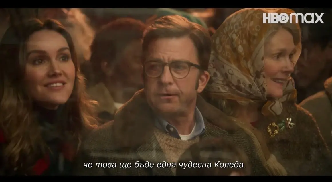 "Коледна история по Коледа" - наличен по HBO MAX