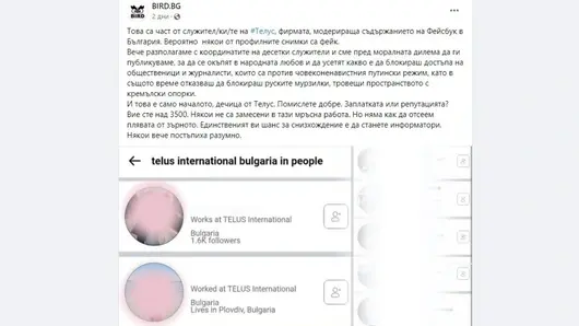 Telus заплаши BIRD със съд след скандал около модерирането на Facebook