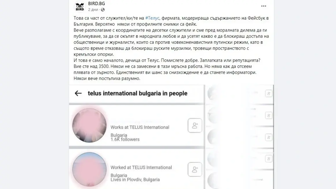 Telus заплаши BIRD със съд след скандал около модерирането на Facebook