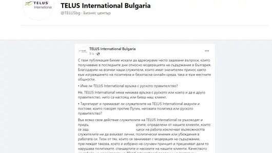 Telus се оплете в обясненията си дали модерира съдържанието във Facebook