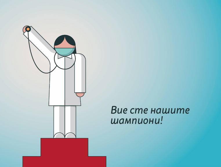Позициите с илюстрации са подбрания така, че да следват пътя на медиците до болниците, които са най-натоварени с епидемията.