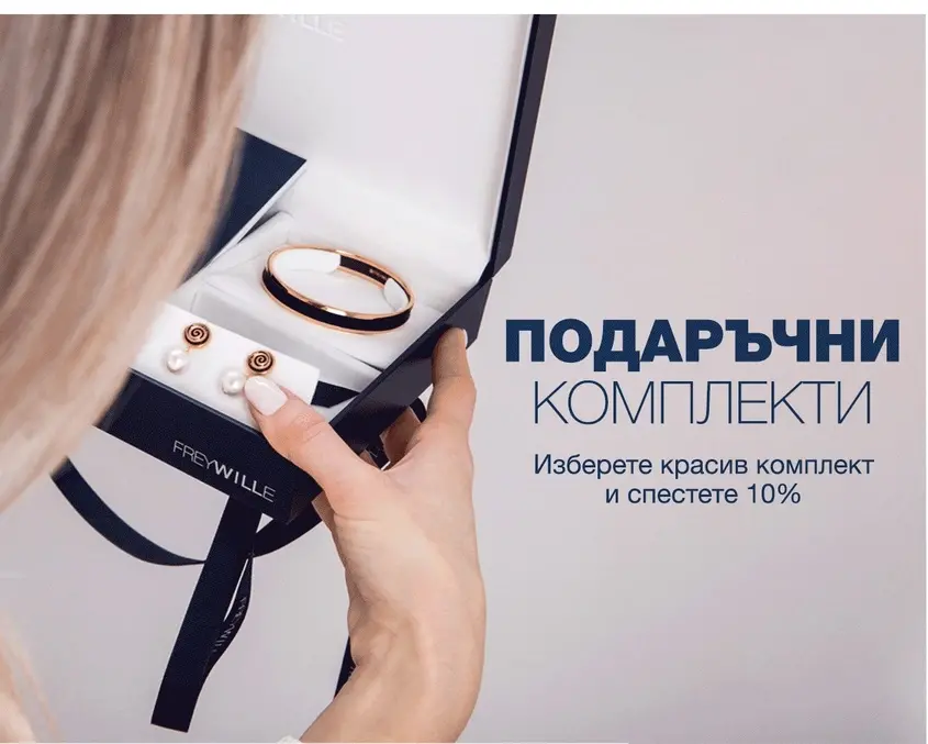 Комплект бижута FREYWILLE