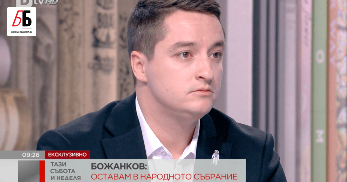Депутатът Явор Божанков смята да остане народен представител и да