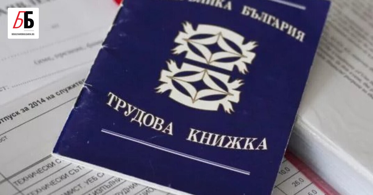 Трудовата книжка да стане електронен регистър на заетостта.Това предвиждат промени