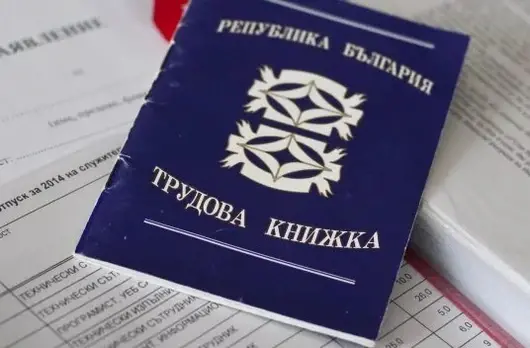 Електронна трудова книжка ще защитава служителите