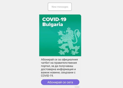 Статистика, брифинги, онлайн тест за Covid-19: Чатбот каналът на правителството във Viber