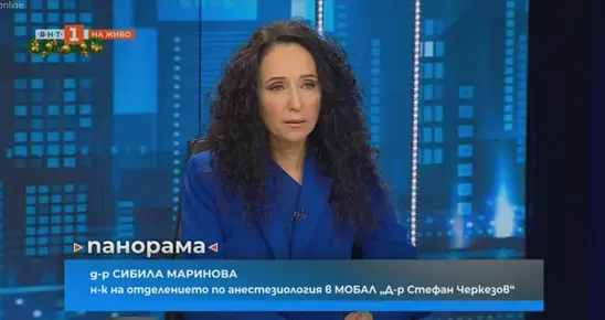 Д-р Сибила Маринова: Донорството е това, при което смъртта не е краят и от смъртта се ражда живот