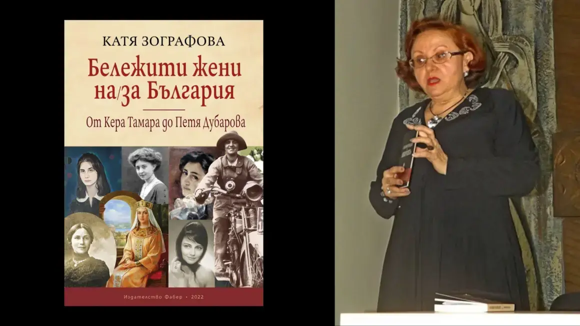 Най-четен автор на биографични книги - Катя Зографова