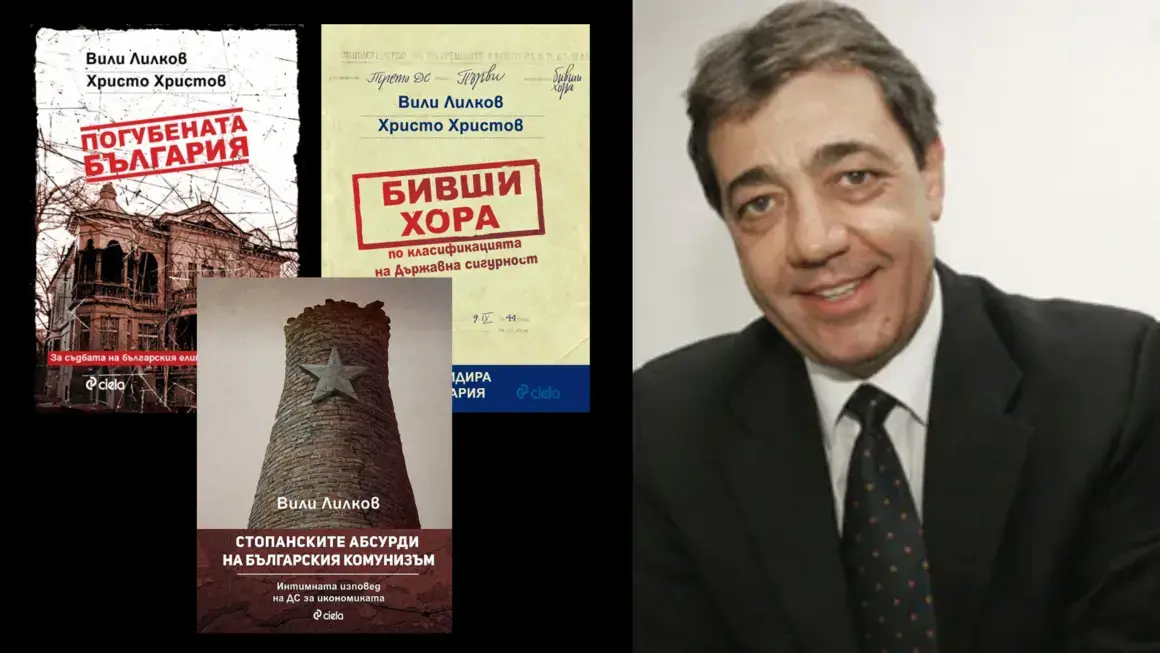#3 Най-четен автор на научна и научнопопулярна литература - проф. Вили Лилков