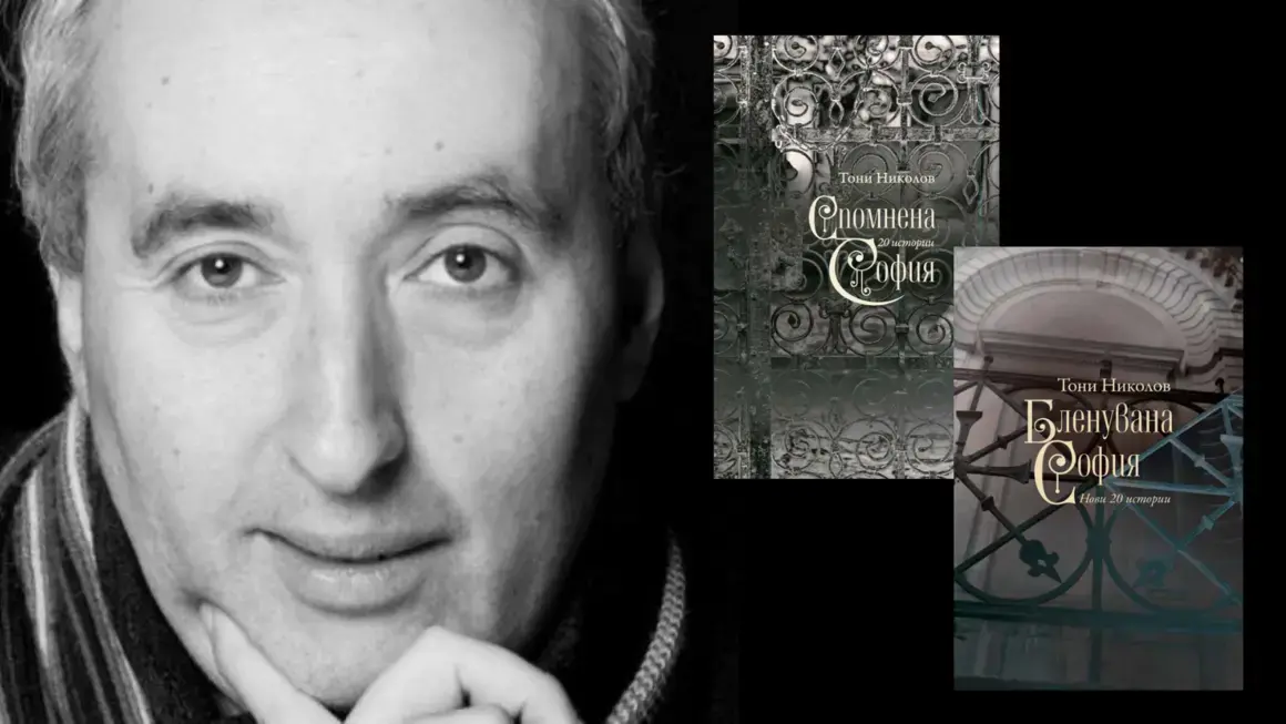 #2 Най-четен автор на научна и научнопопулярна литература - Тони Николов