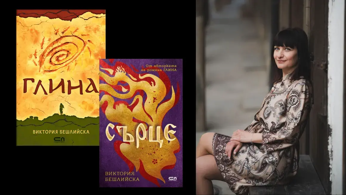 #1 Най-четен автор на художествена литература - Виктория Бешлийска 