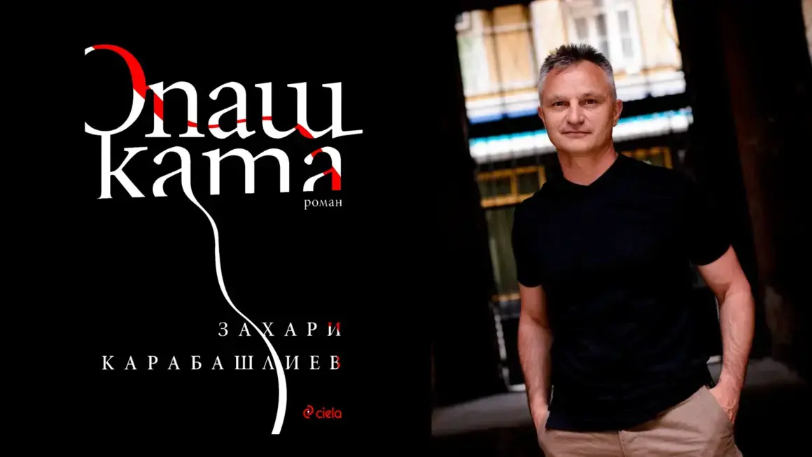 Писател на годината - автор на най-четена книга - Захари Карабашлиев