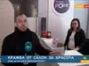 Кадър от сутрешния блок на bTV за кражба от салон за красота