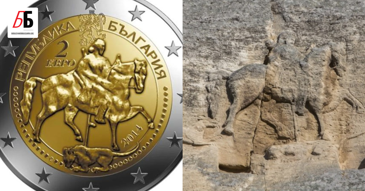 Вижте какво евро са ни предвидили. Стъпкан лъв! - този