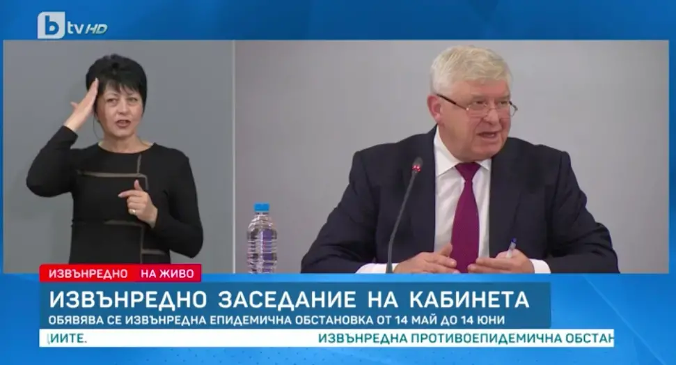 Кирил Ананиев обяви "извънредна епидемична обстановка"