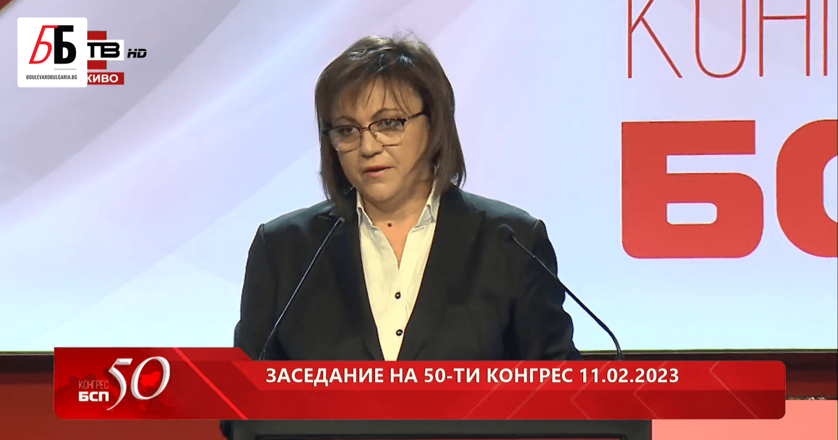 Лидерката на БСП Корнелия Нинова намести партията си в следващото