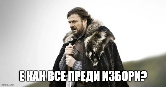 Бинго: Опорки по "Магнитски" за сутрешните блокове 