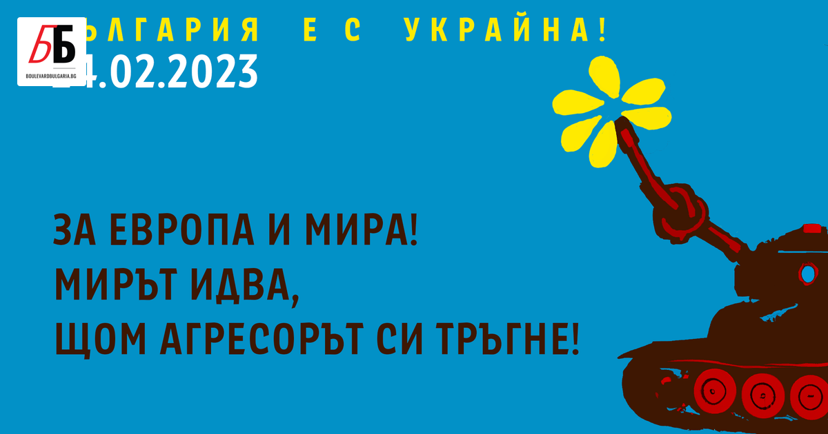 За пръв път в най-новата ни история президентът действително е