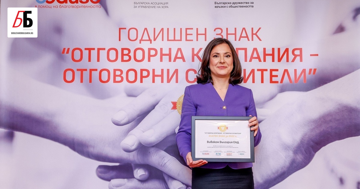 Vivacom получи отличието Златен знак за 2022 г. на наградите