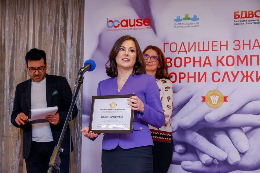 Малина Чавдарова, директор "Човешки ресурси“ във Vivacom, отличие "Златен знак"