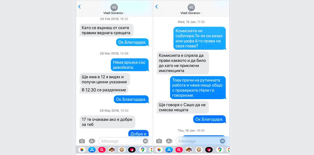 Хронология на хазартните sms-и