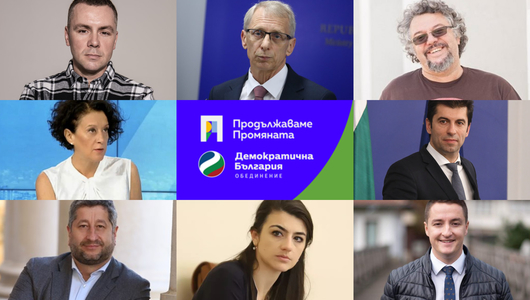 Кандидатските листи на Продължаваме промяната и Демократична България за 49
