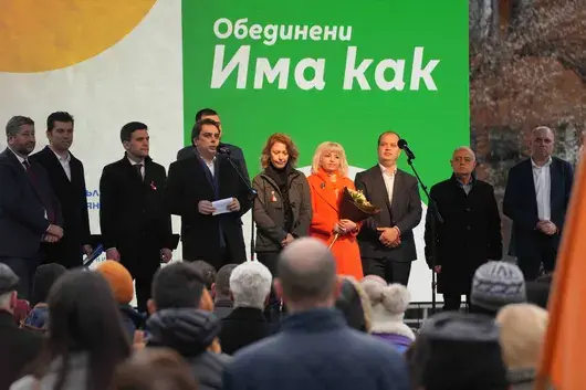 ПП и ДБ откриха кампанията с послание за нормален европейски живот 