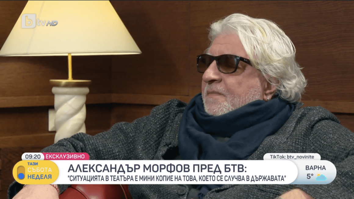 Александър Морфов: Не се страхувайте, хора, да бъдете свободни