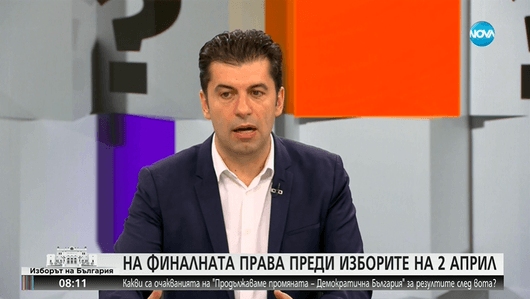 Кирил Петков: Ще има правителство, ако ПП-ДБ сме първи с голяма разлика