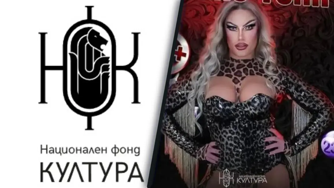 Фонд "Култура" завежда дело срещу организаторите на шоуто с драг кралици и други 2 дружества