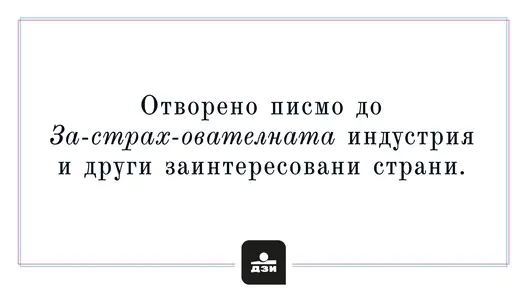 За Черните лебеди и способността да предричаме бъдещето