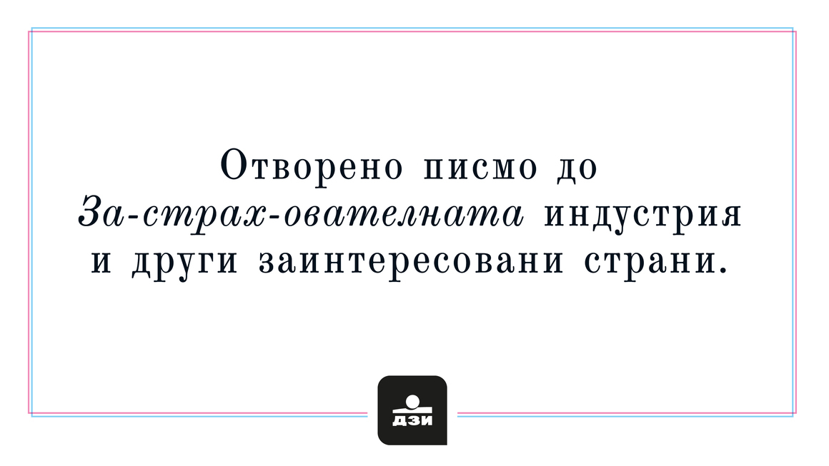 За Черните лебеди и способността да предричаме бъдещето