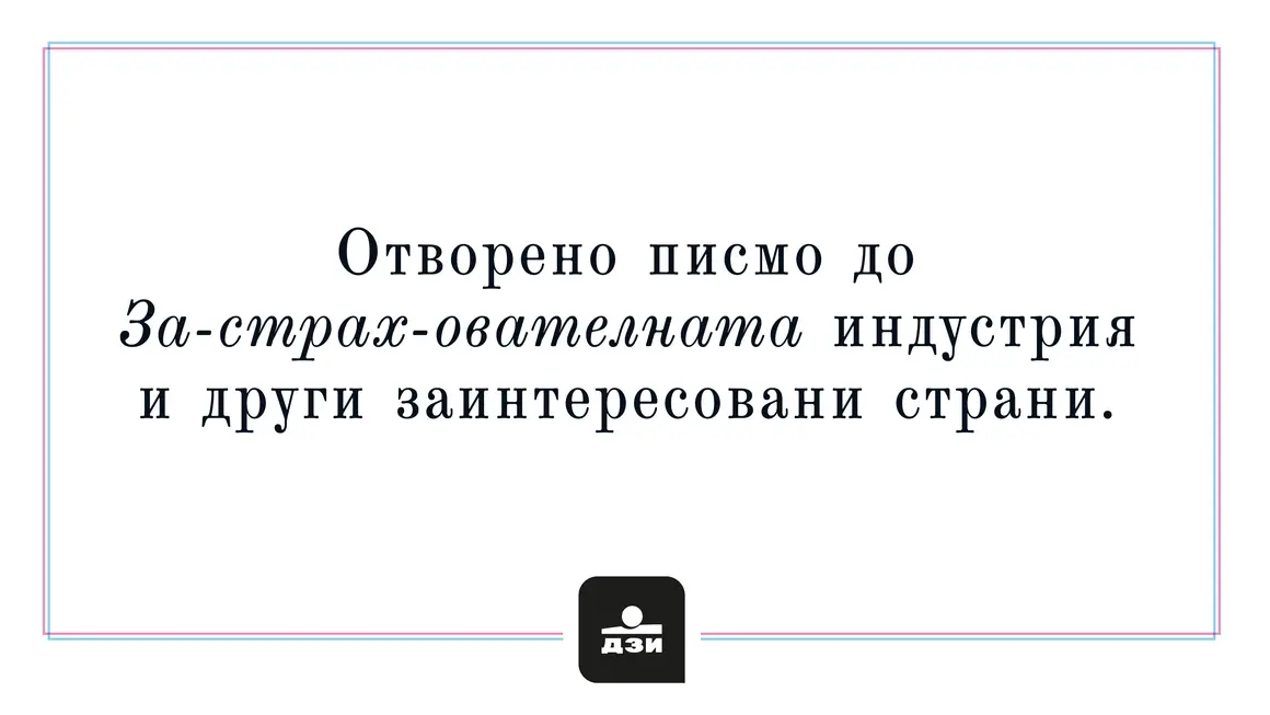 За Черните лебеди и способността да предричаме бъдещето