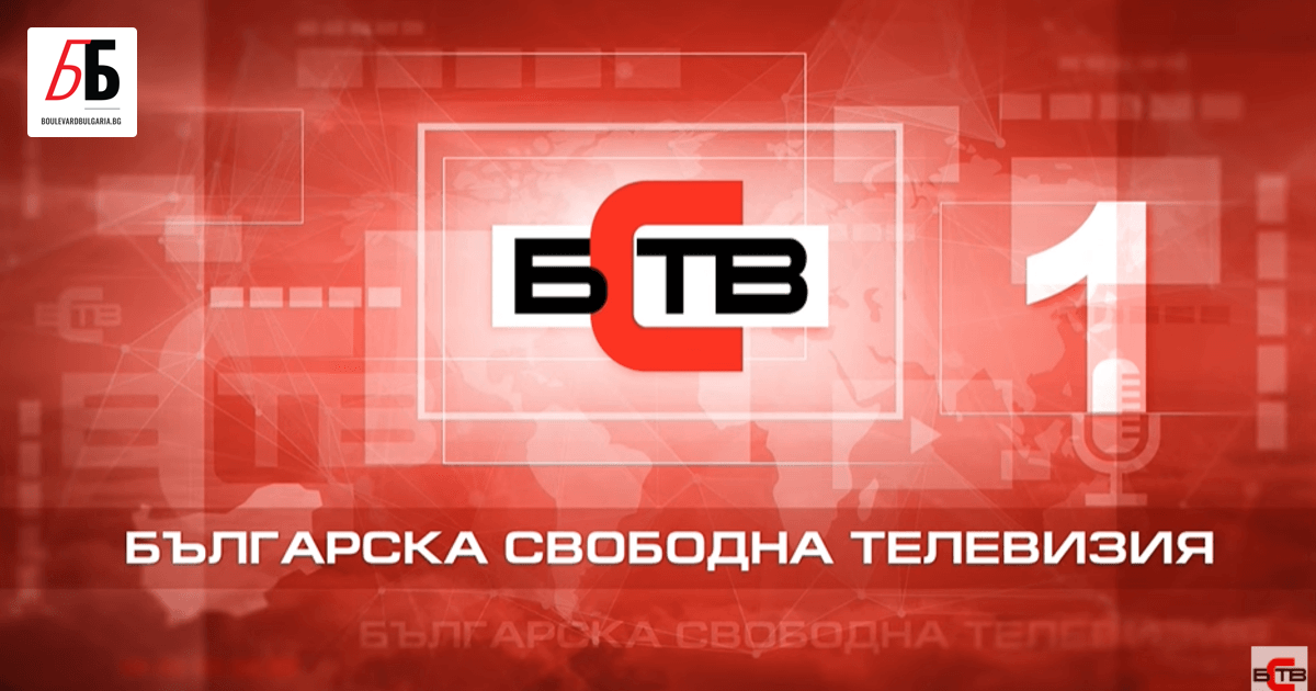 Българската свободна телевизия - партийната медия на БСП - прекъсна
