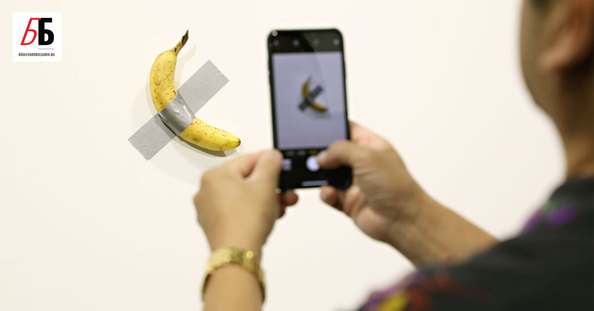 За някои възможността да видят банан, залепен на стената с