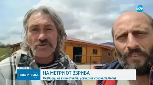 Как се появи версията за "подставен" свидетел на взрива до кортежа на Гешев