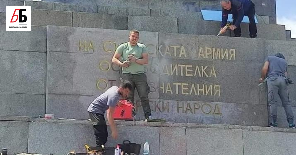 Счупената неотдавна плоча на Паметника на Съветската армия вече е
