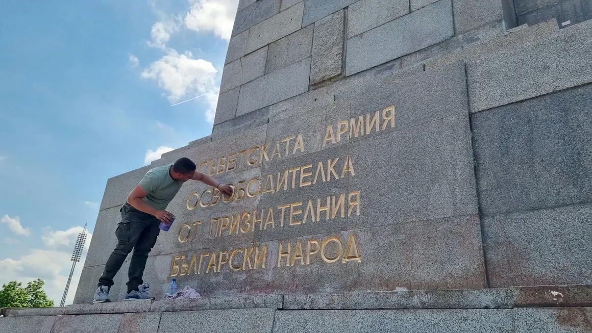 Дни преди 9 май БСП - София възстанови плочата на МОЧА