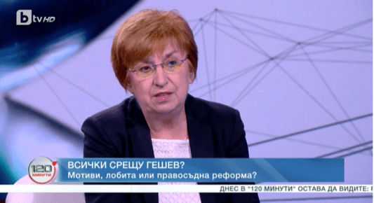 Екатерина Михайлова: Създаването на независима съдебна власт не се е получило