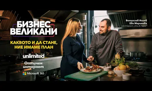 Vivacom пуска специален пакет комбинирани услуги за малкия бизнес