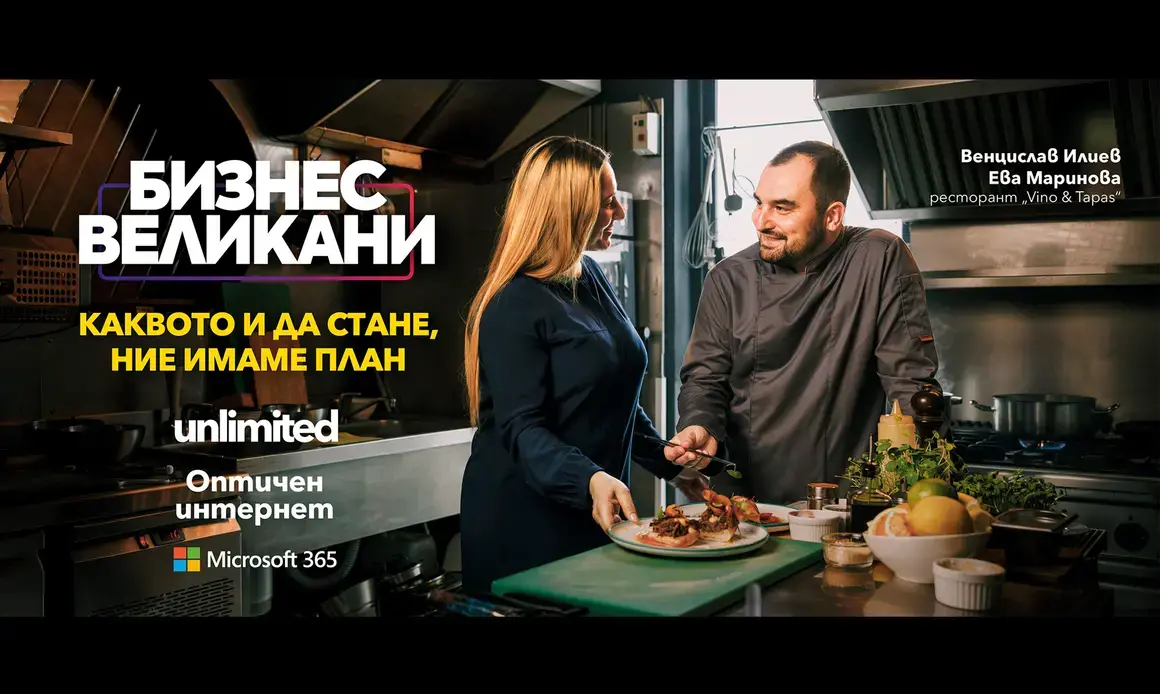 Vivacom пуска специален пакет комбинирани услуги за малкия бизнес