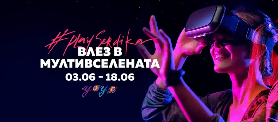 Влез в Мултивселената